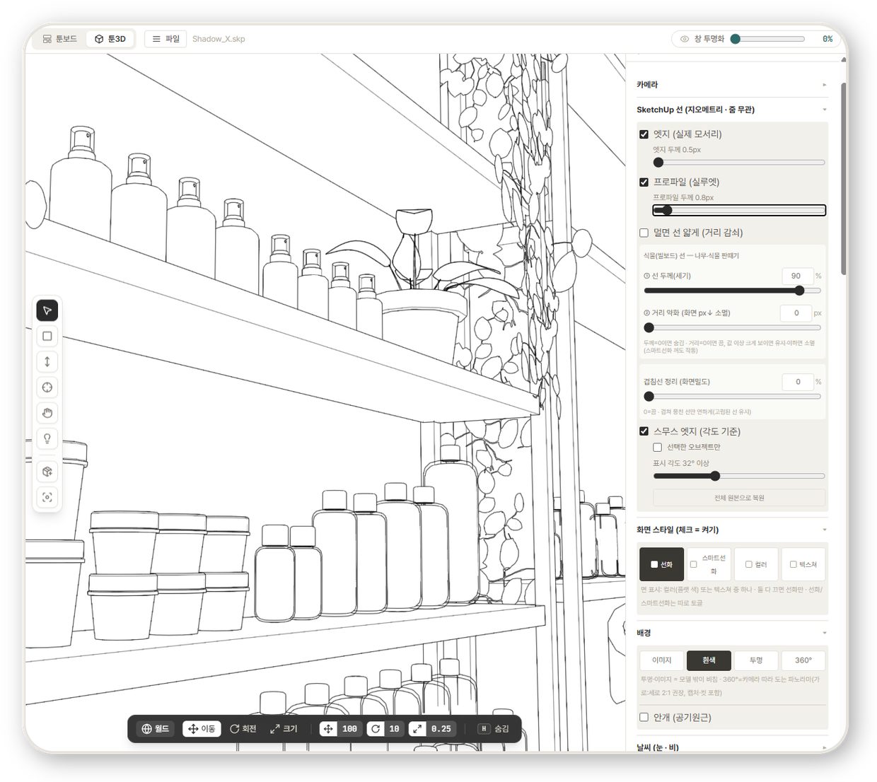3D 장면을 웹툰 선화로