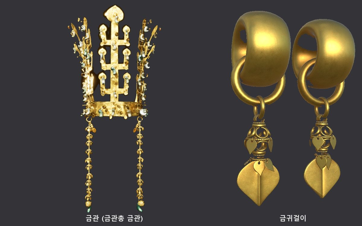 유물 3D 썸네일 — 금관 · 금귀걸이
