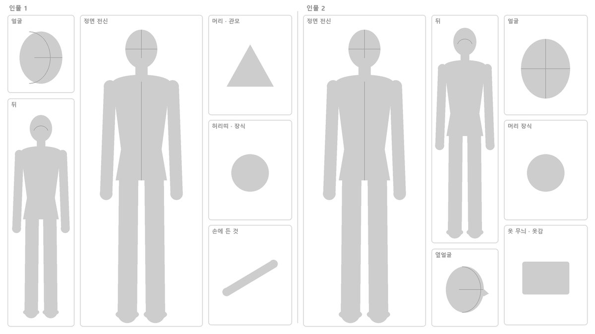 칸 나눔 템플릿 — 회색 더미